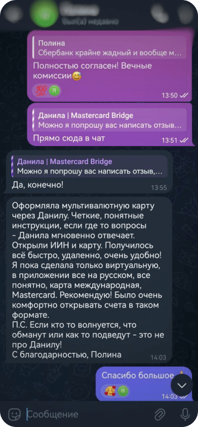 скриншот отзыва